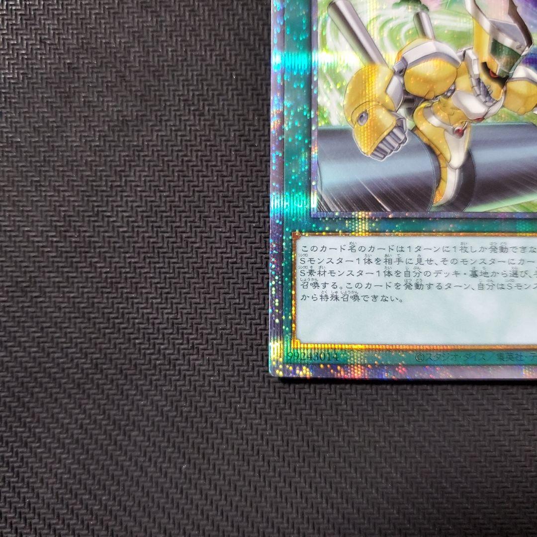 遊戯王　シンクロオーバーテイク　プリズマ　3枚セット　三つ目・四つ目個体厳選