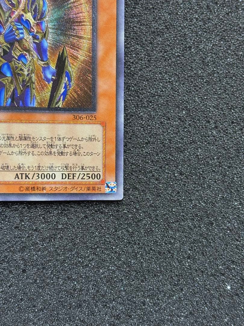 e*i様 【準美品】　遊戯王　カオス・ソルジャー　ー開闢の使者ー　レリーフ