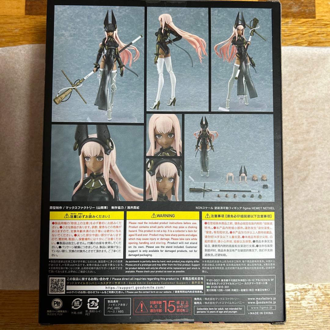 未開封 figma falslander HEMET NETHEL フィギュア