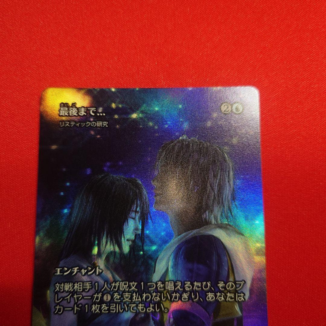 最後まで　ボーダーレスFoil　日本語版