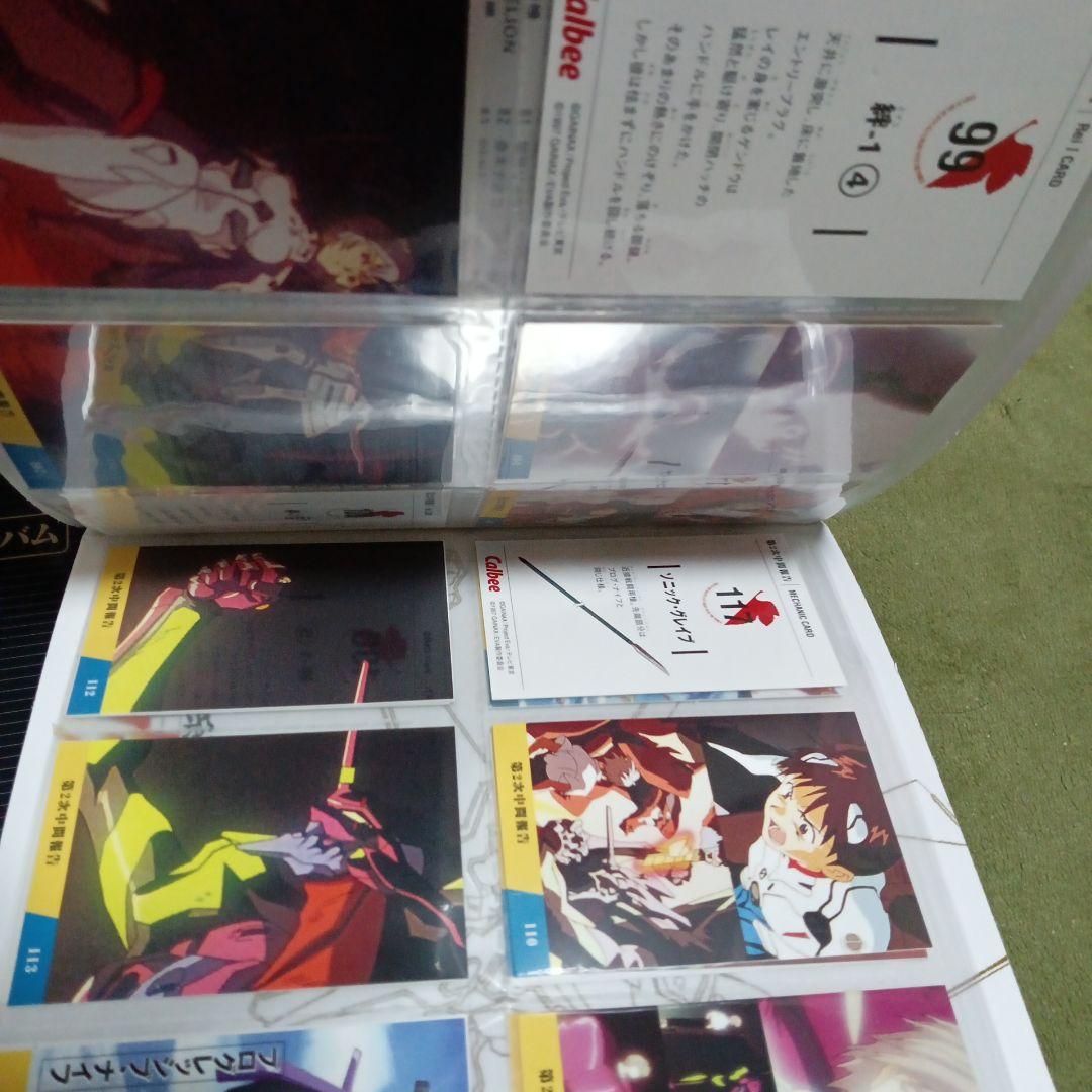 エヴァンゲリオン　カルビー　専用アルバム　カード付き