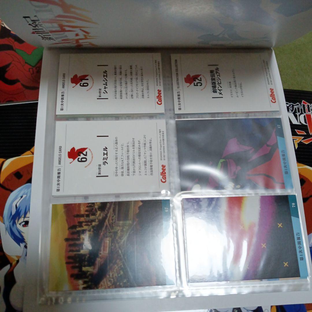 エヴァンゲリオン　カルビー　専用アルバム　カード付き