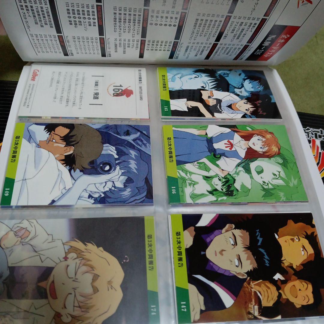 エヴァンゲリオン　カルビー　専用アルバム　カード付き