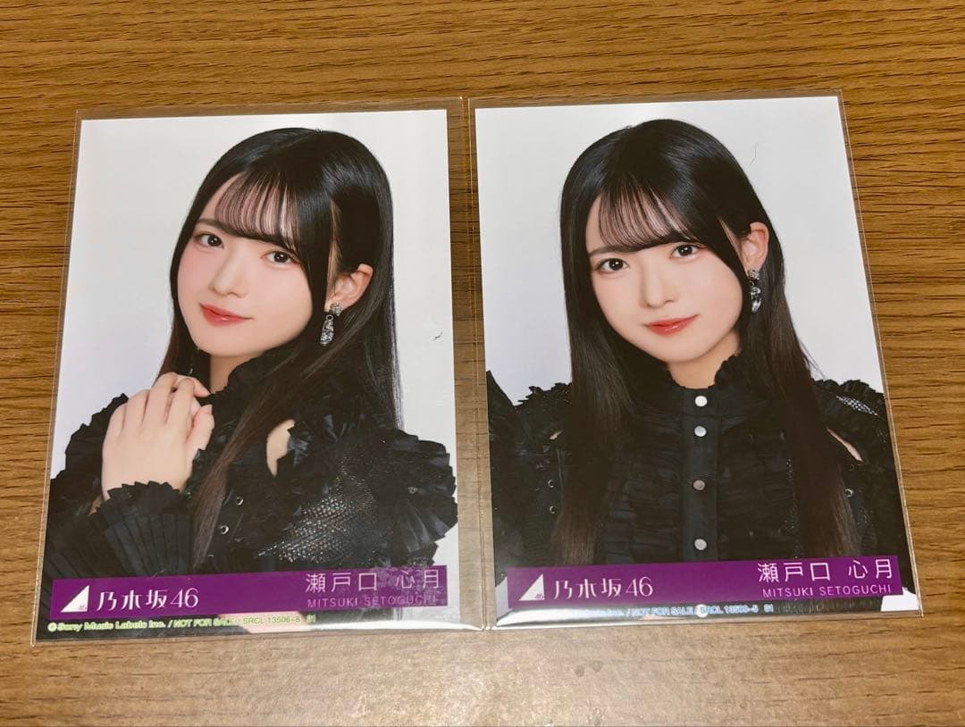 乃木坂46 生写真 My respect 封入 瀬戸口心月 ヨリ 2枚セット