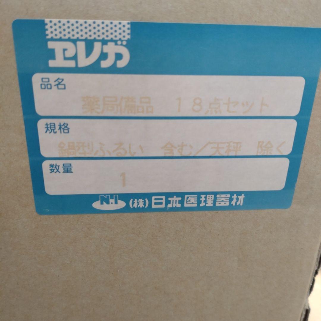 【器具一式】調剤薬局開設に必要な器具一式(リスト付き)