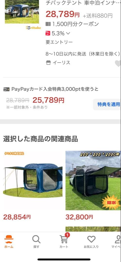 車連結ポップアップテント　車中泊　ブラック2×2m