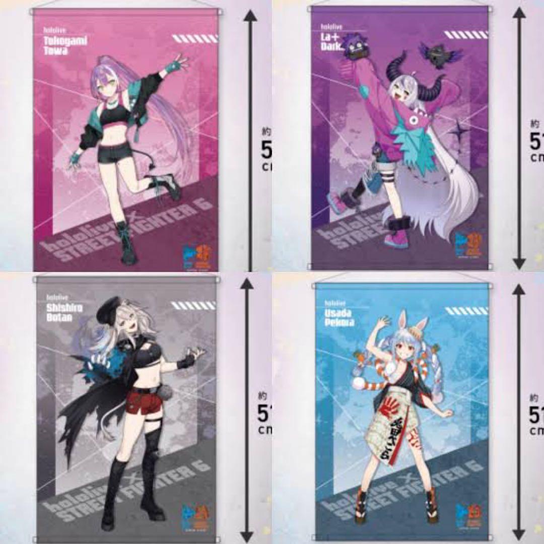 ホロライブ タペストリー 12本セット モンスターハンター&ストリートファイター