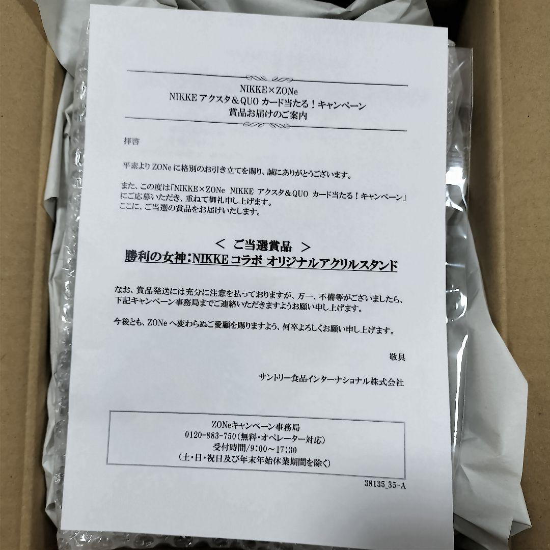 ZONE 勝利の女神 NIKKE コラボ アクリルスタンド リトルマーメイド