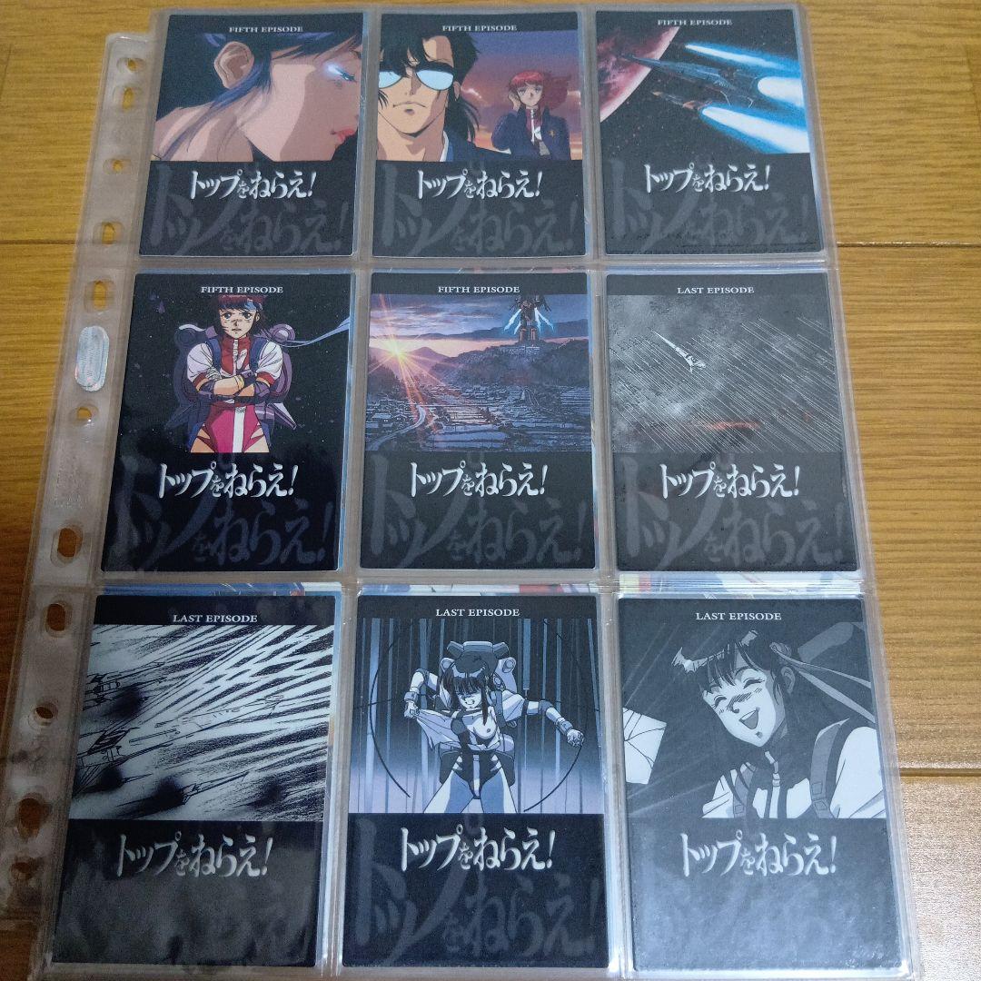 P*ん様 トップをねらえ　カードダスマスターズ　138枚　セミコンプセット