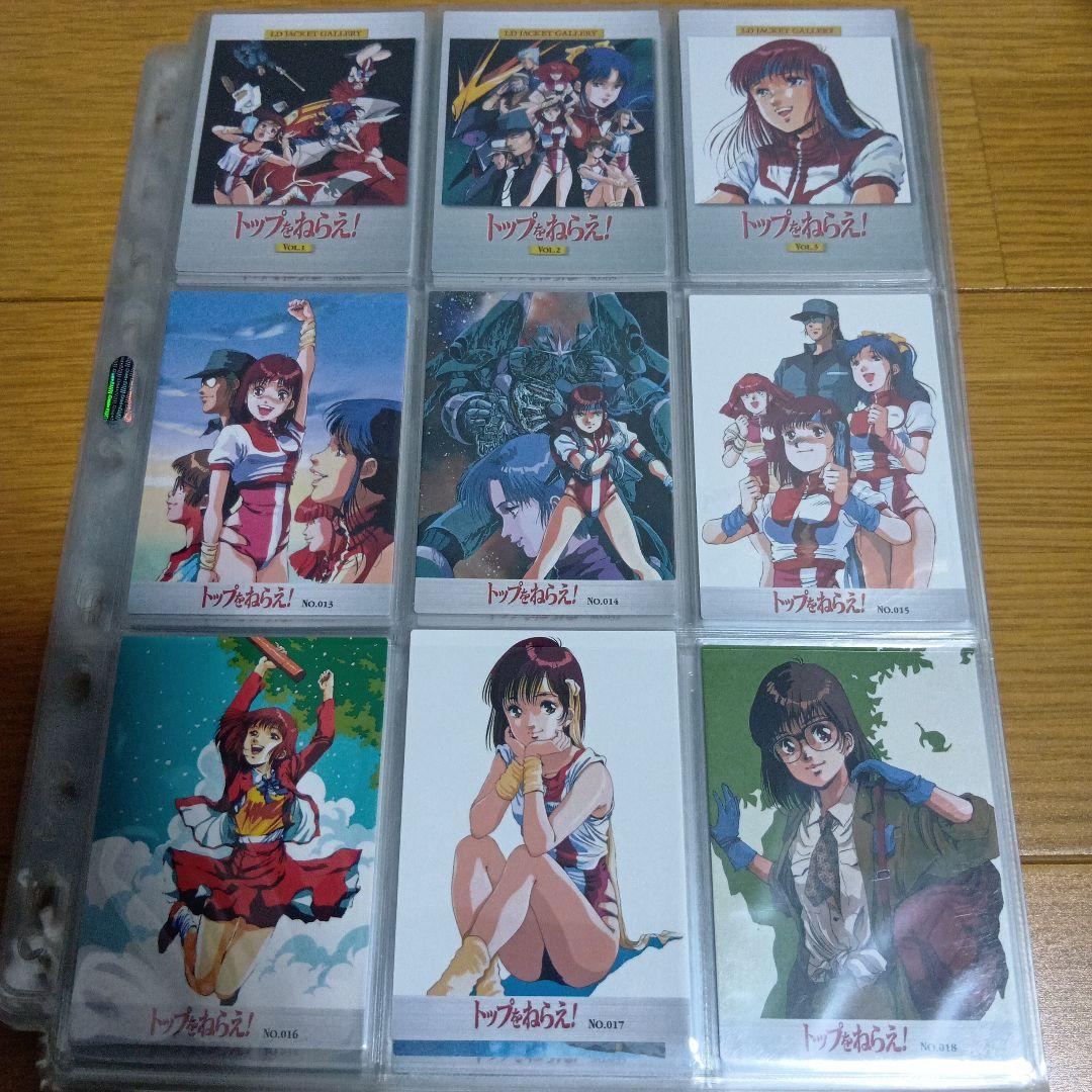 P*ん様 トップをねらえ　カードダスマスターズ　138枚　セミコンプセット