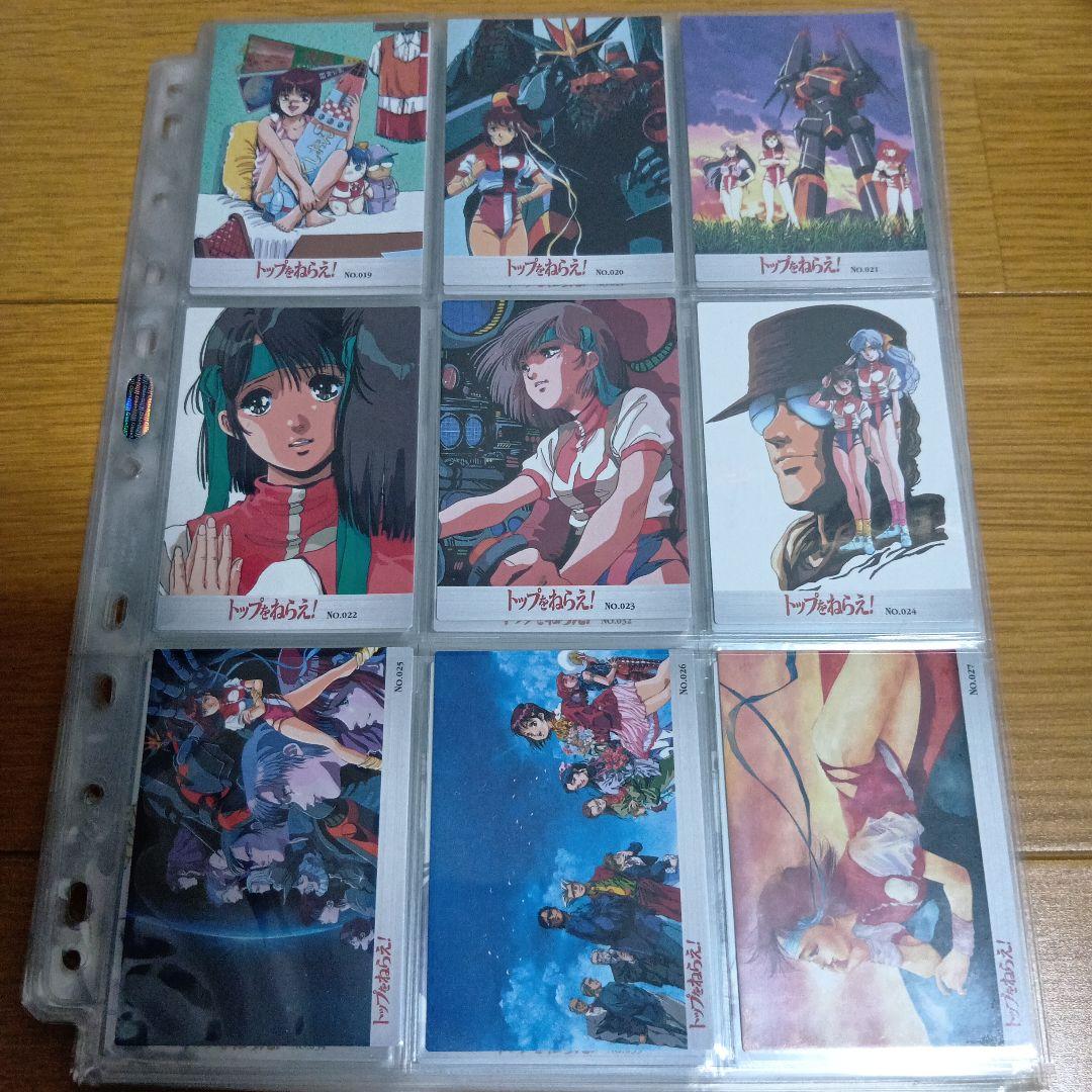 P*ん様 トップをねらえ　カードダスマスターズ　138枚　セミコンプセット