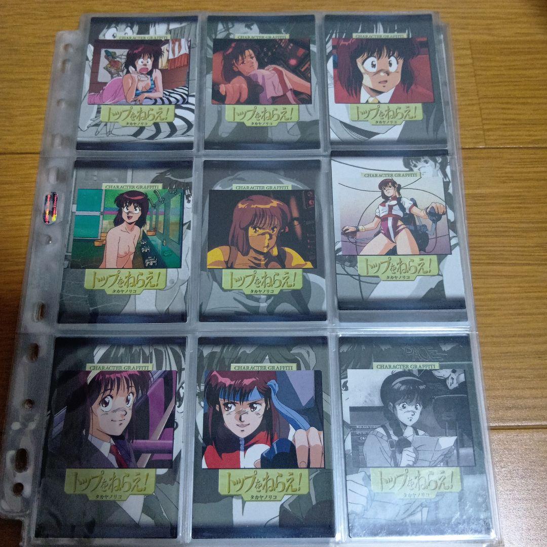 P*ん様 トップをねらえ　カードダスマスターズ　138枚　セミコンプセット