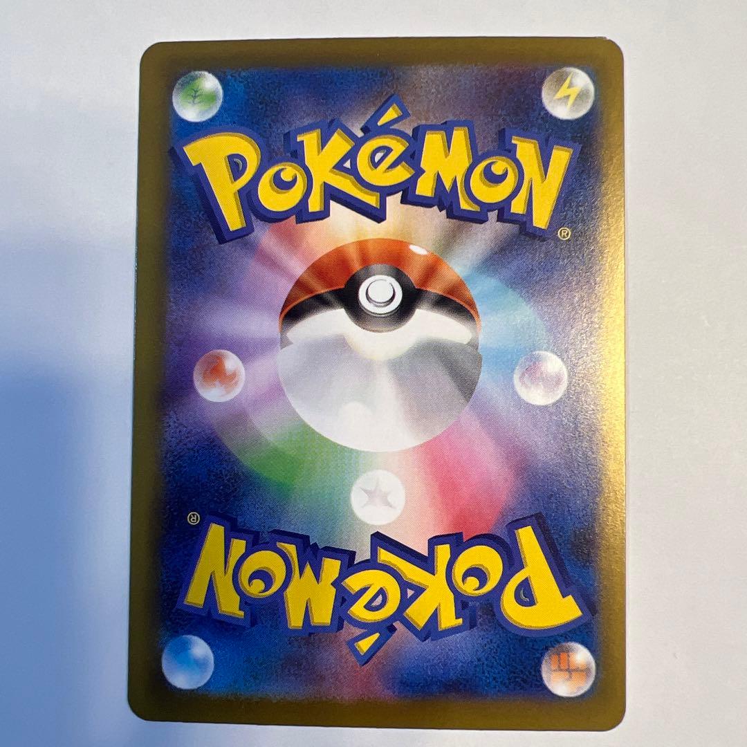 テレパスエネルギー 079/080