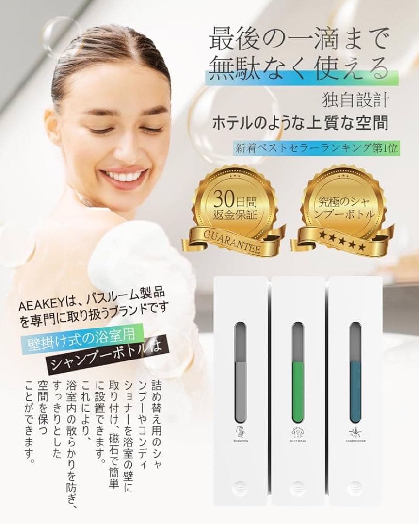 ❣️未使用❣️シャンプーボトル3個壁掛けタイプ各400ML ホワイト