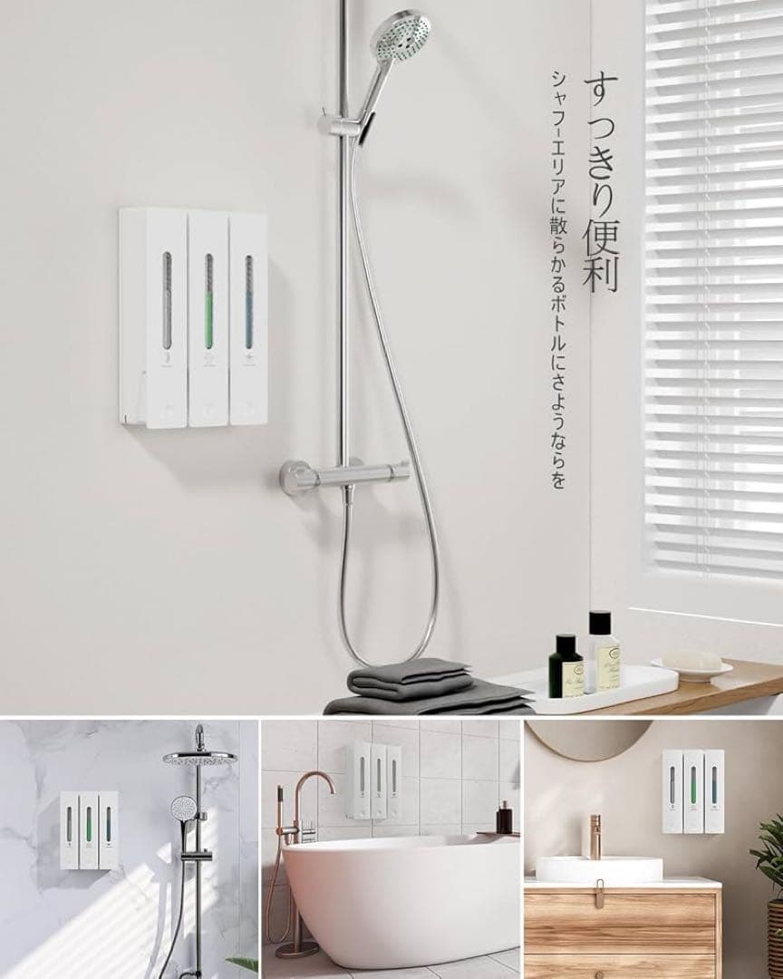 ❣️未使用❣️シャンプーボトル3個壁掛けタイプ各400ML ホワイト