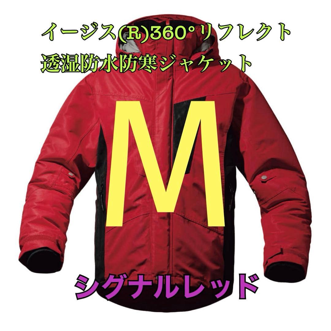 ワークマン　イージス360リフレクト透湿防水防寒ジャケット　レッドM