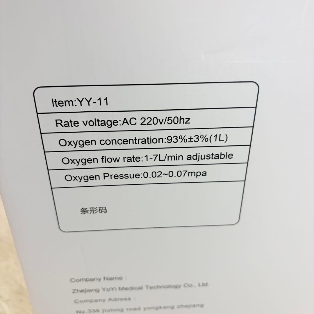 酸素発生器 ホワイト