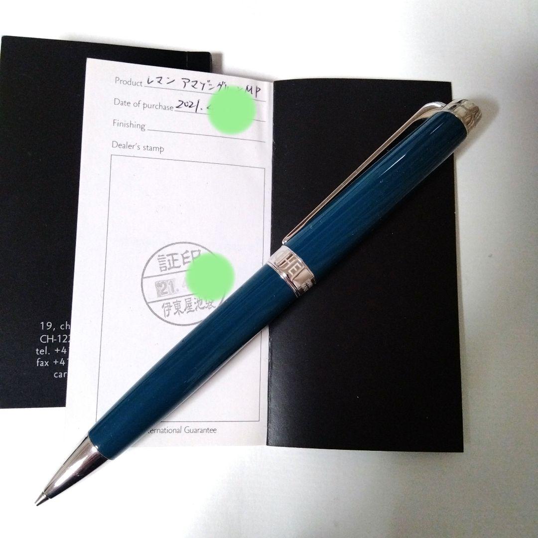 超希少廃盤色 CARAN d'ACHE レマン アマゾングリーン