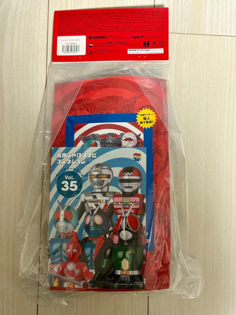 未開封　メディコムトイ　ショッカーライダー