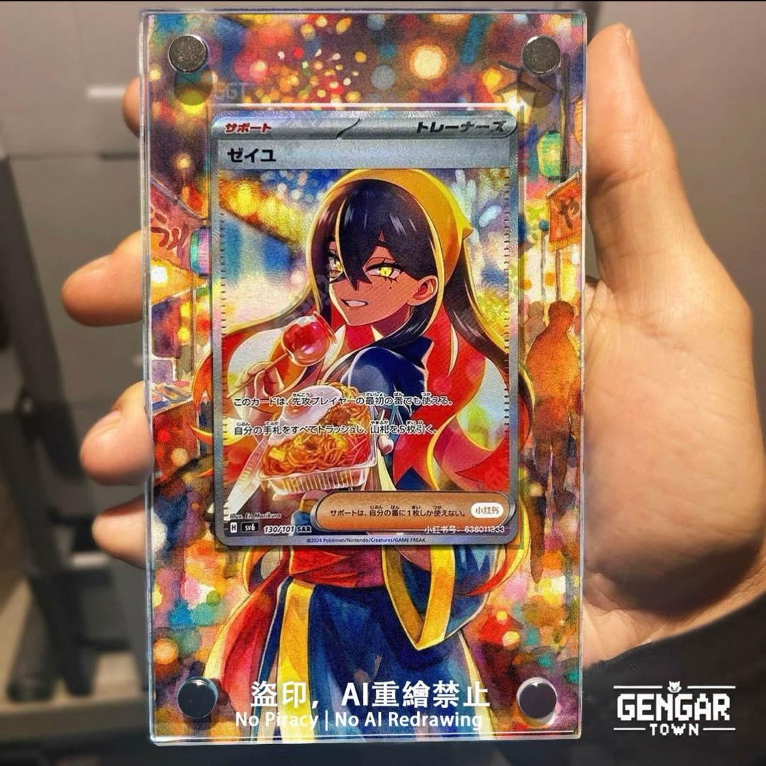 確認用 ゼイユ SAR 専用ディスプレイフレーム