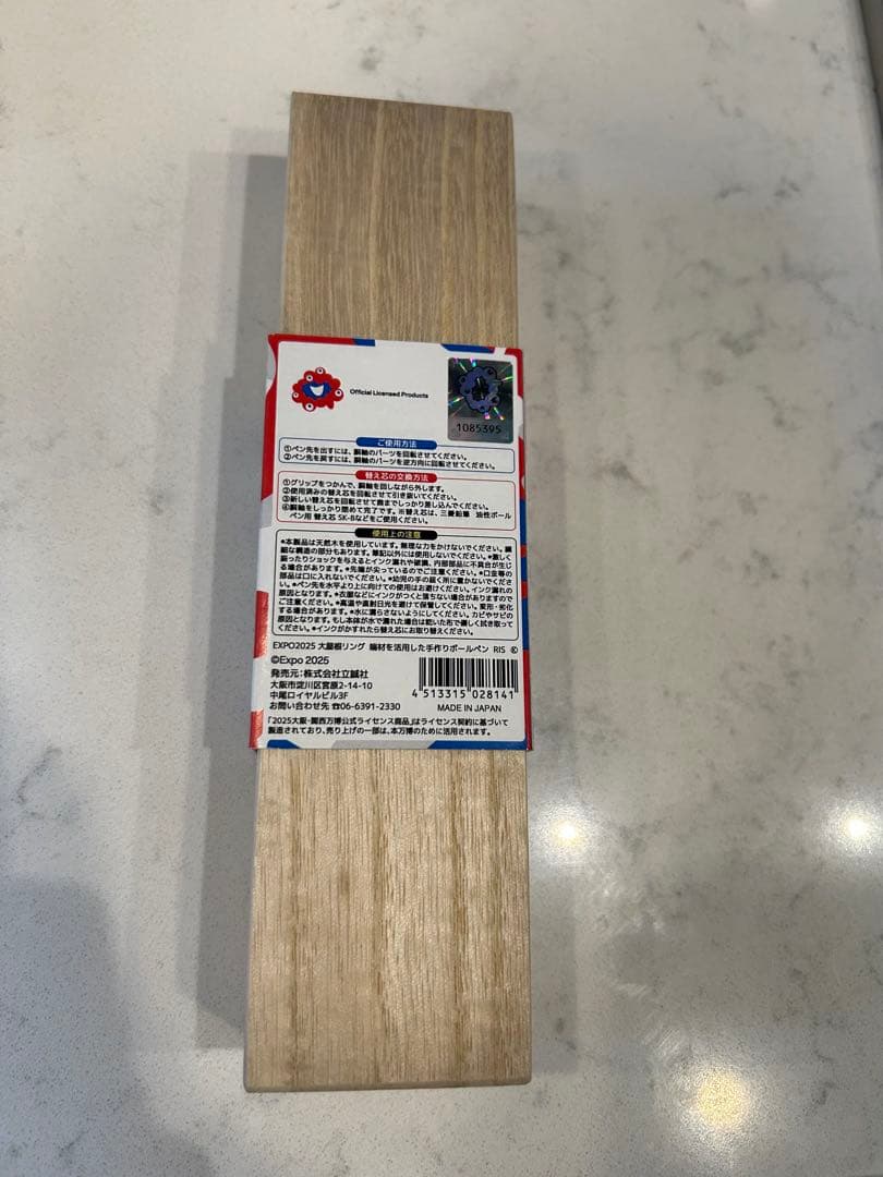 【未開封・即日発送】大屋根リング端材使用　手作りボールペン　新品・未使用