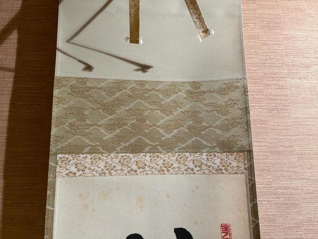 大徳寺　積應　茶掛軸　一行　時雨洗紅葉　茶道具