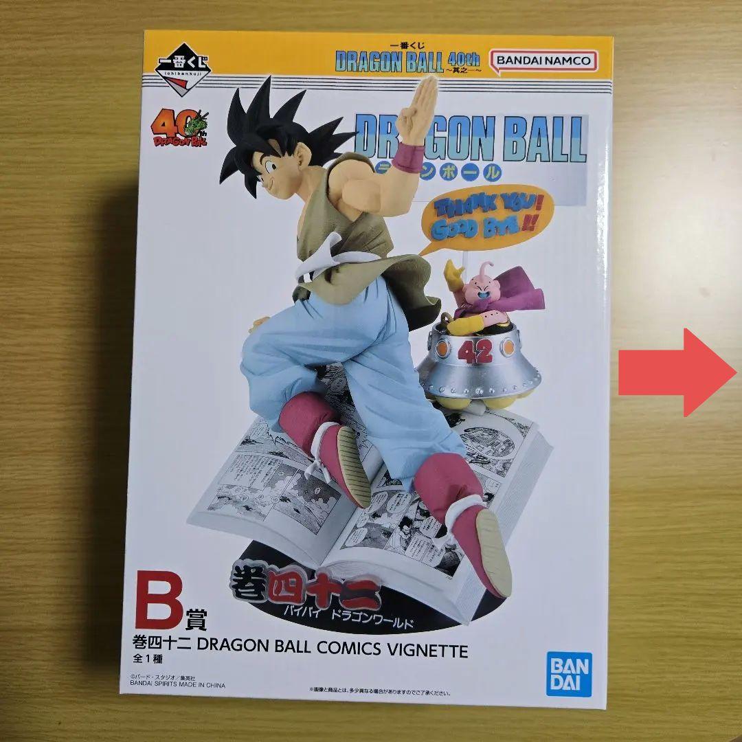 一番くじ ドラゴンボール 40周年B賞 巻四二 未開封フィギュア