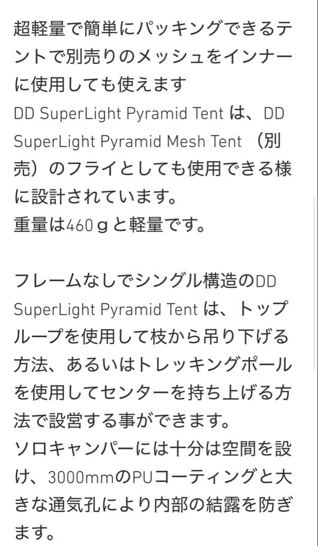 値下げ DDハンモック スーパーライト ピラミッドテント UL キャンプ