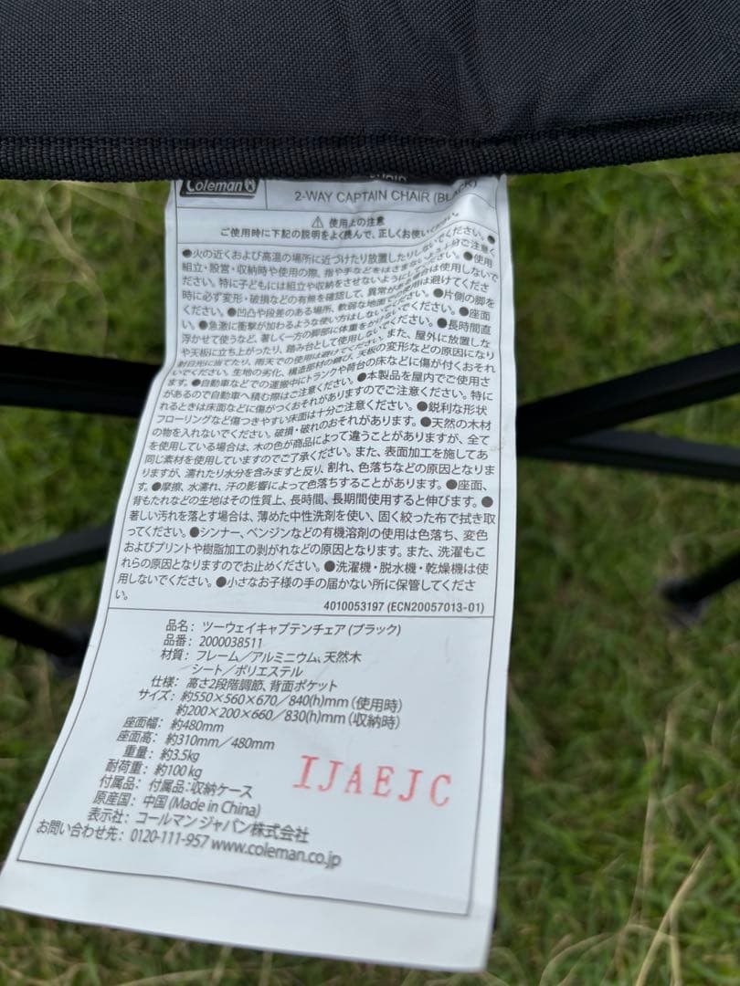 コールマン ツーウェイ キャプテンチェア ブラック