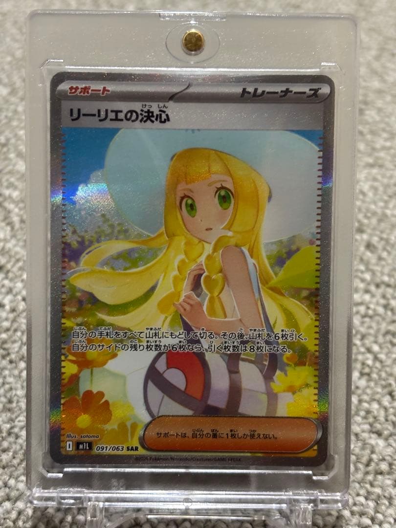 値下げ　リーリエの決心 SAR メガブレイブ　②