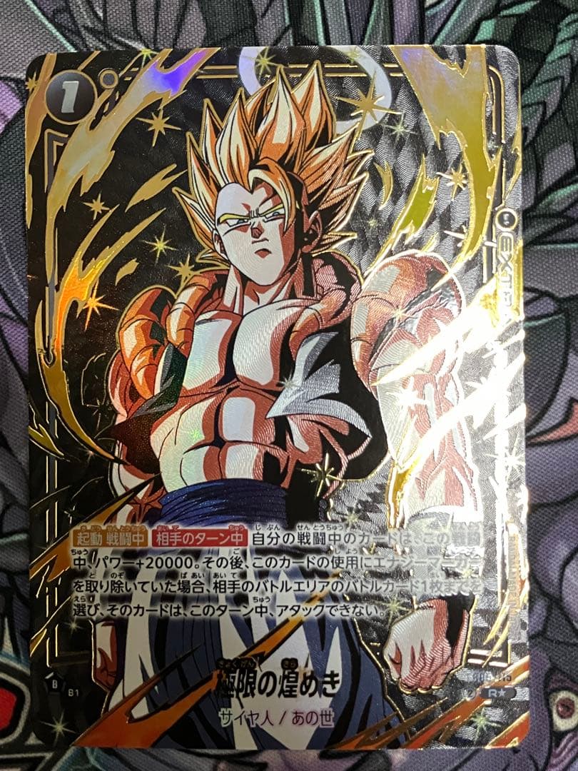 フュージョンワールド　極限の煌めき R ⭐︎