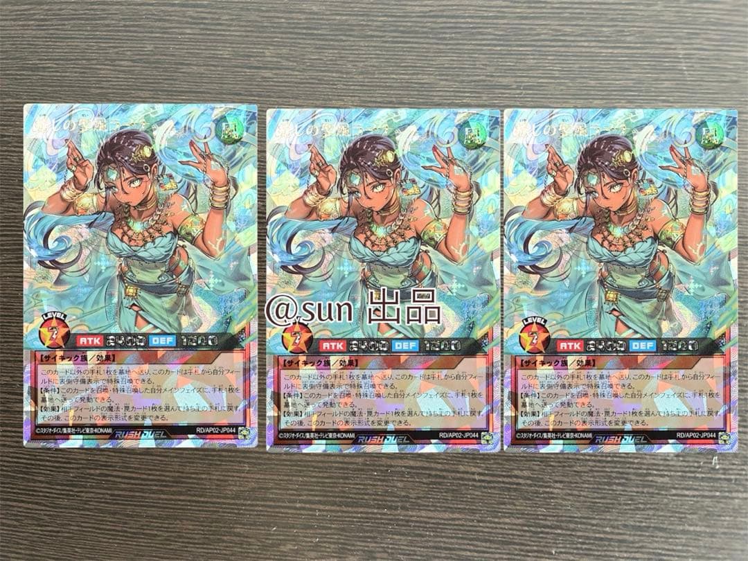 即日発送　癒しの聖風ラーナ　オーバーラッシュ3枚セット