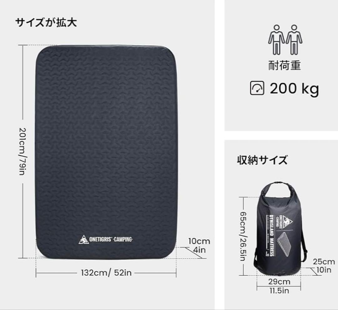 OneTigris DYN エアーマット　2人用 10cm