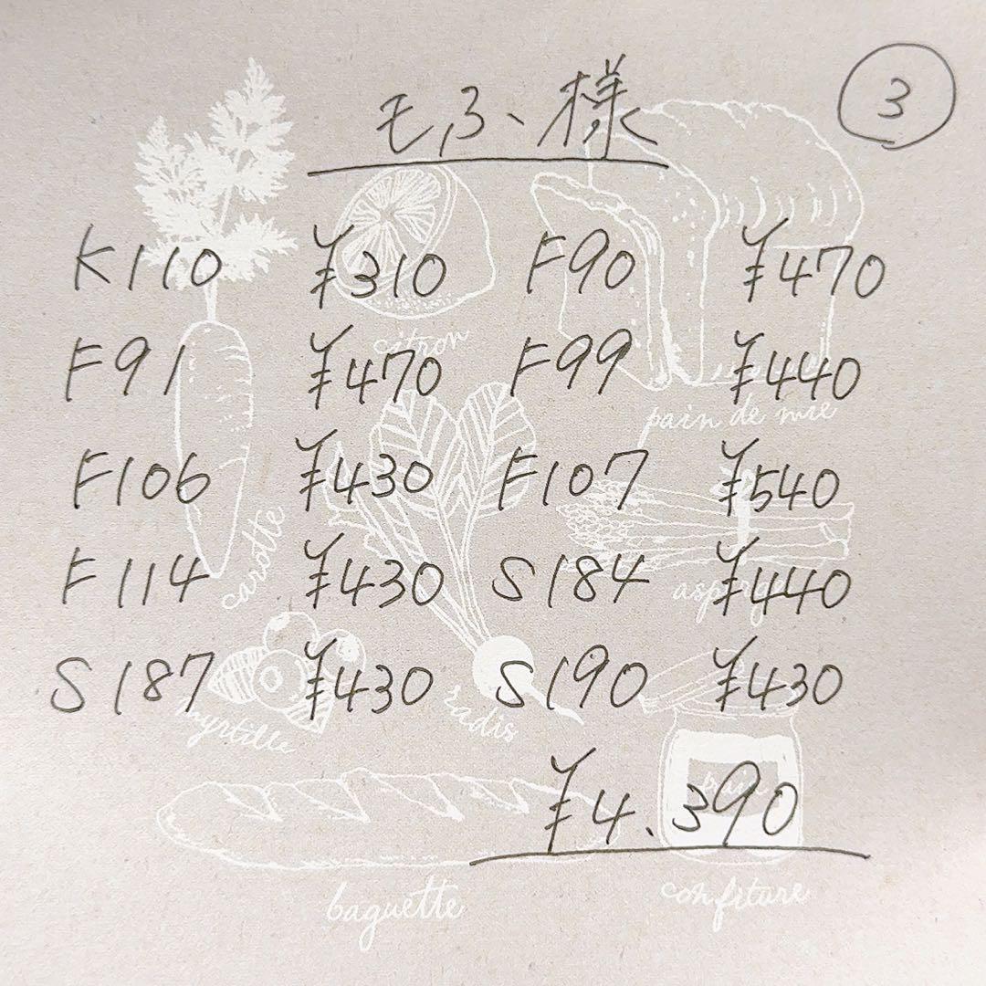 もふ⭐まとめ購入 50~200円引き⭐ リクエスト 10点 まとめ商品