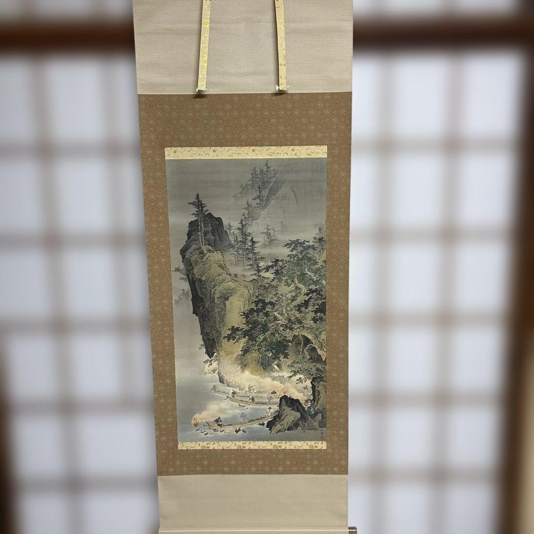 川合玉堂（かわいぎょくどう）　鵜飼　掛け軸