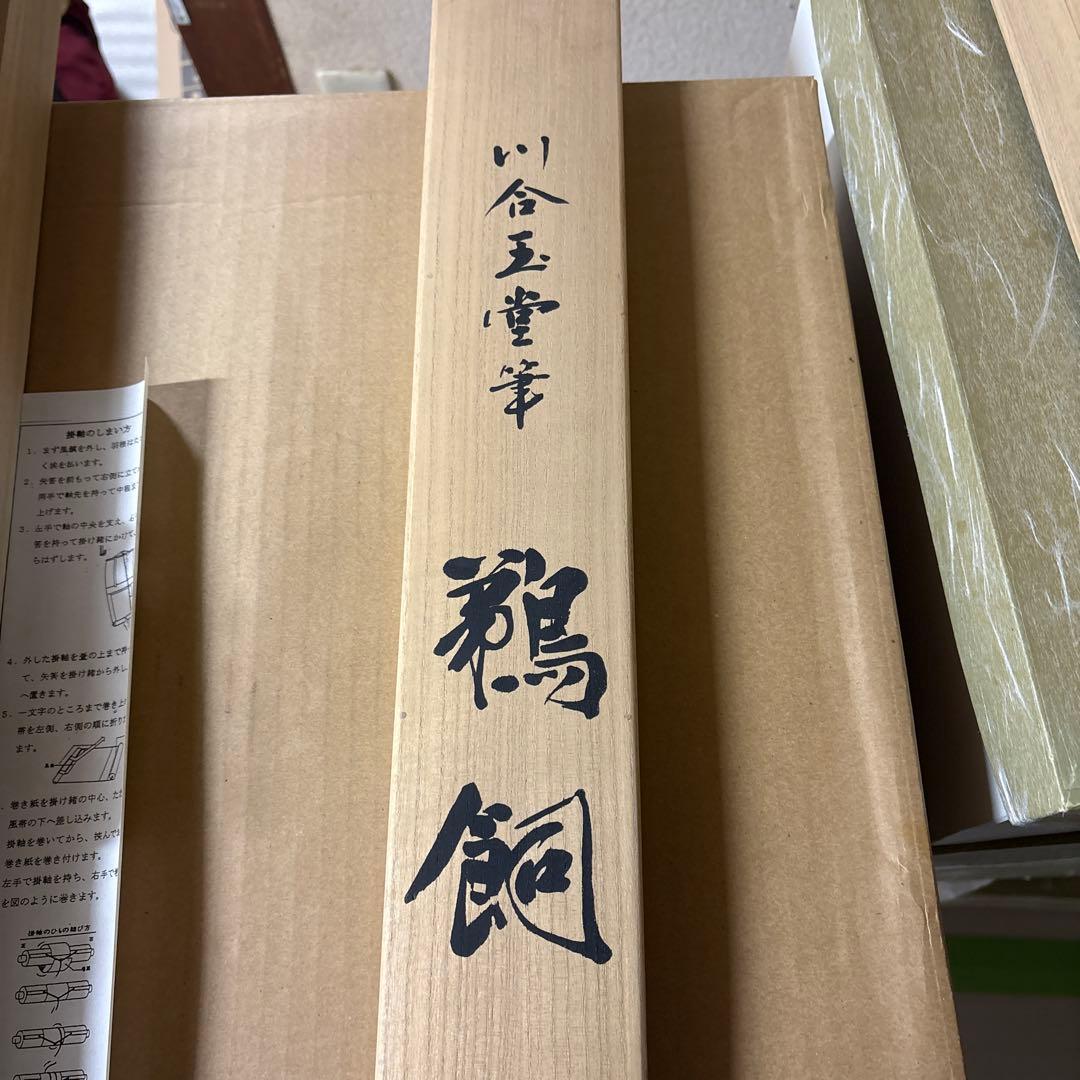 川合玉堂（かわいぎょくどう）　鵜飼　掛け軸