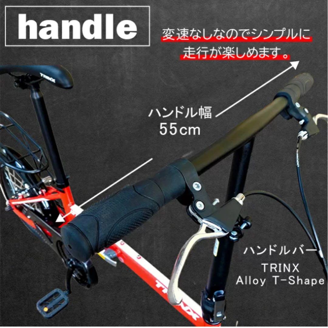 TRINX 16インチ　ミニベロ　折りたたみ自転車