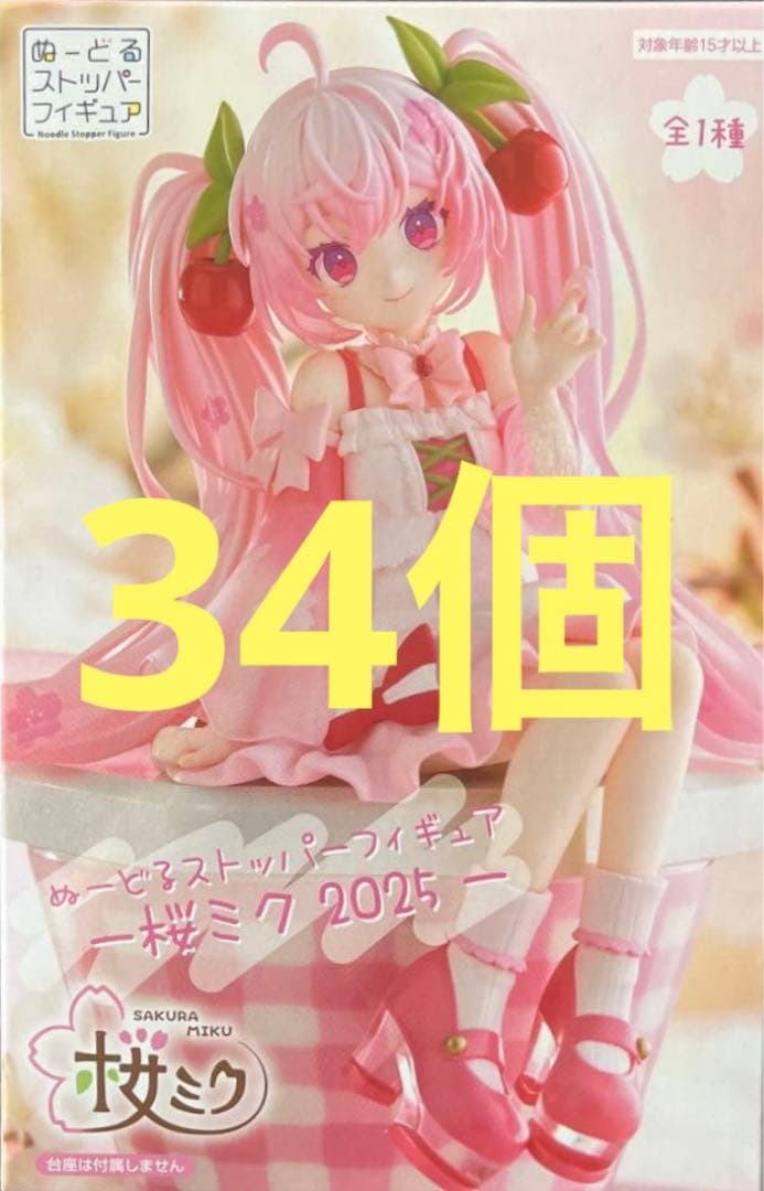 ぬーどるストッパー　フィギュア　桜ミク2025 34個