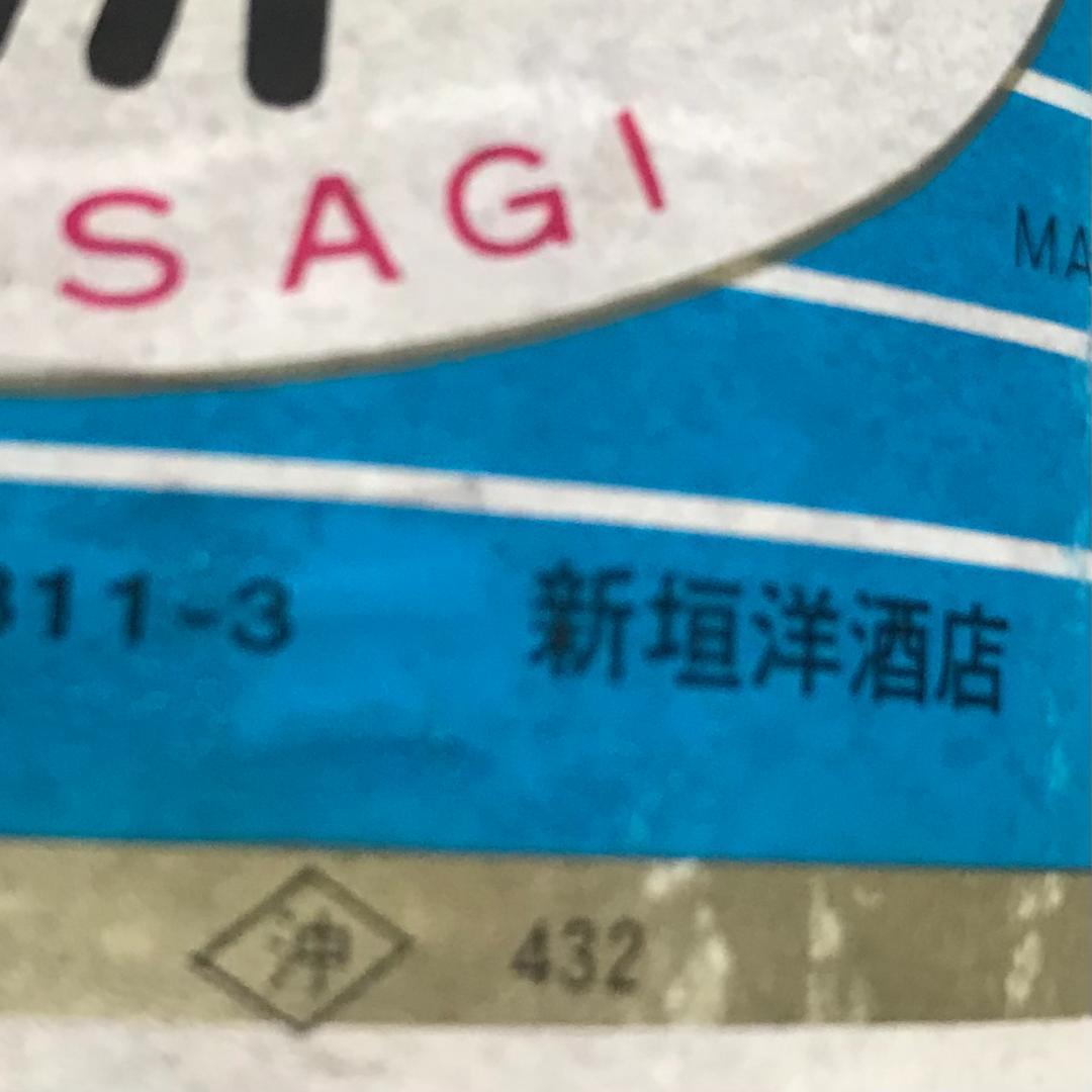 つよし　幻の「白鷺」