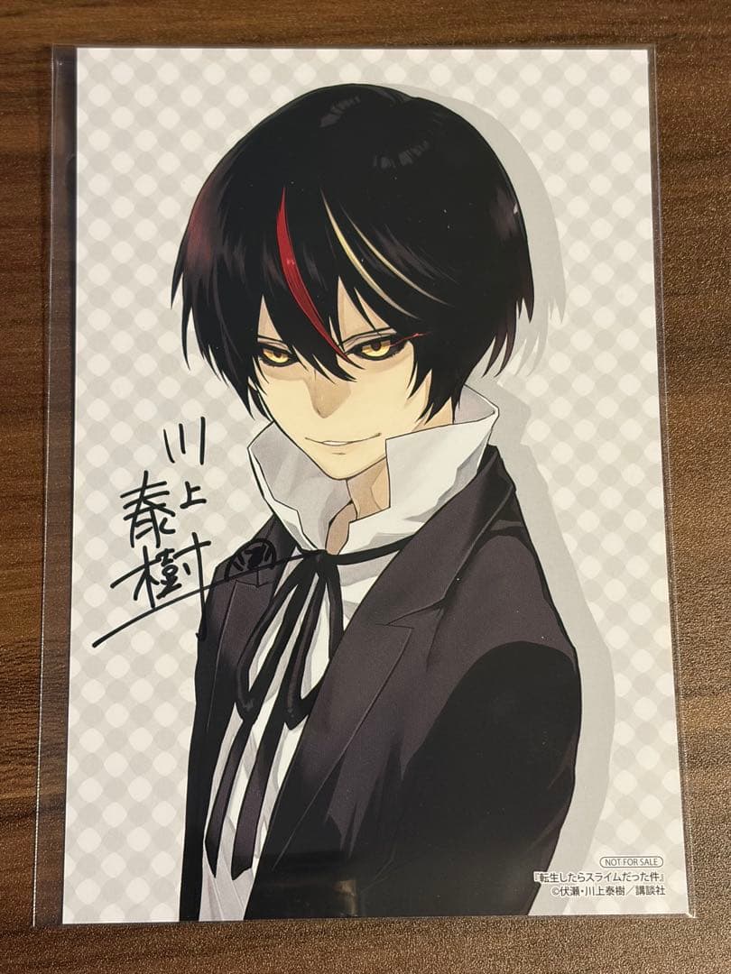 転スラ 原作完結記念リバーシブルイラストカード 川上先生直筆サイン ディアブロ