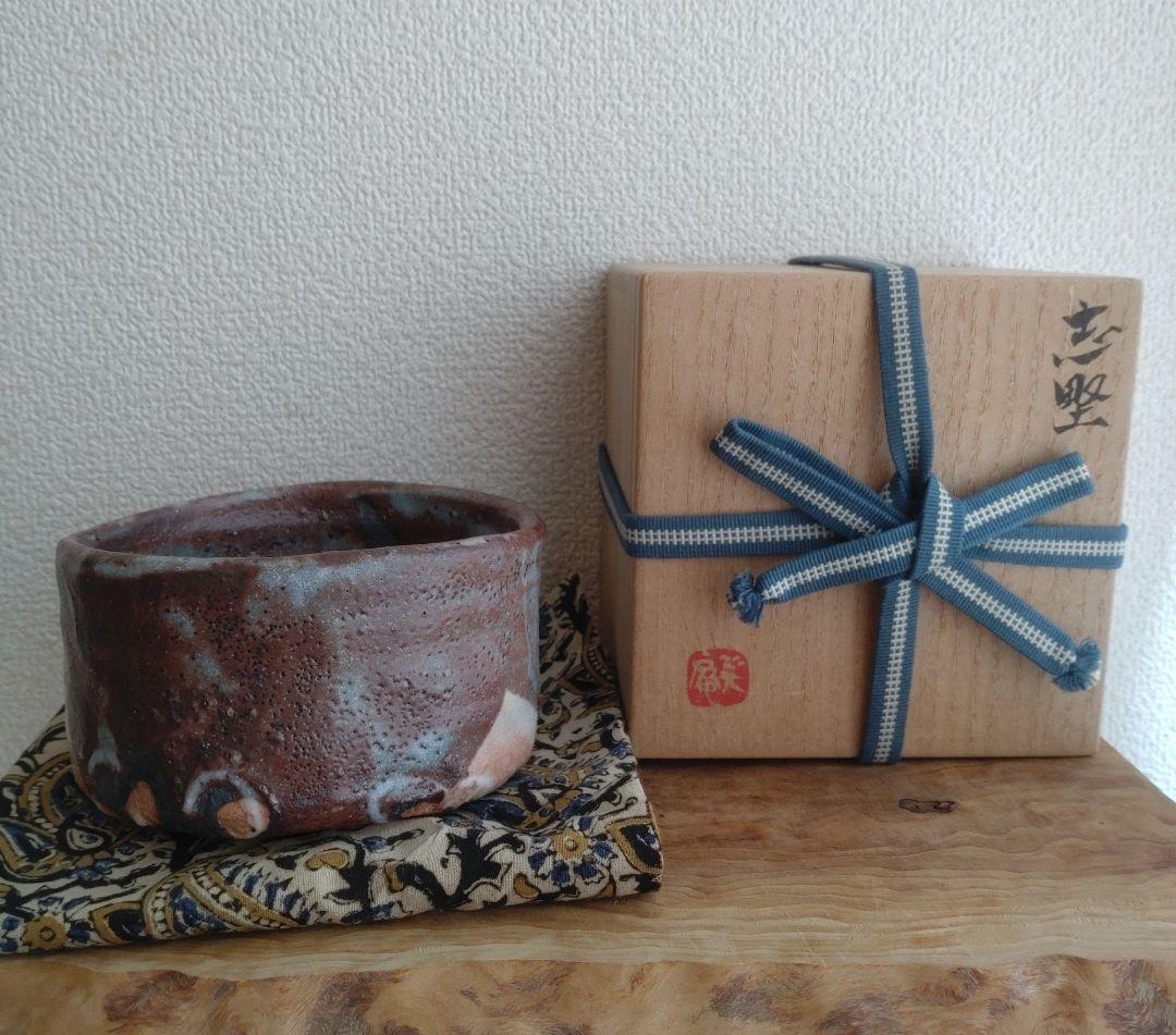 柴山利彌　桃山陶　「鼠志野」　志ら玉　笑庵　黒田陶苑　北大路魯山人　川喜田半泥子