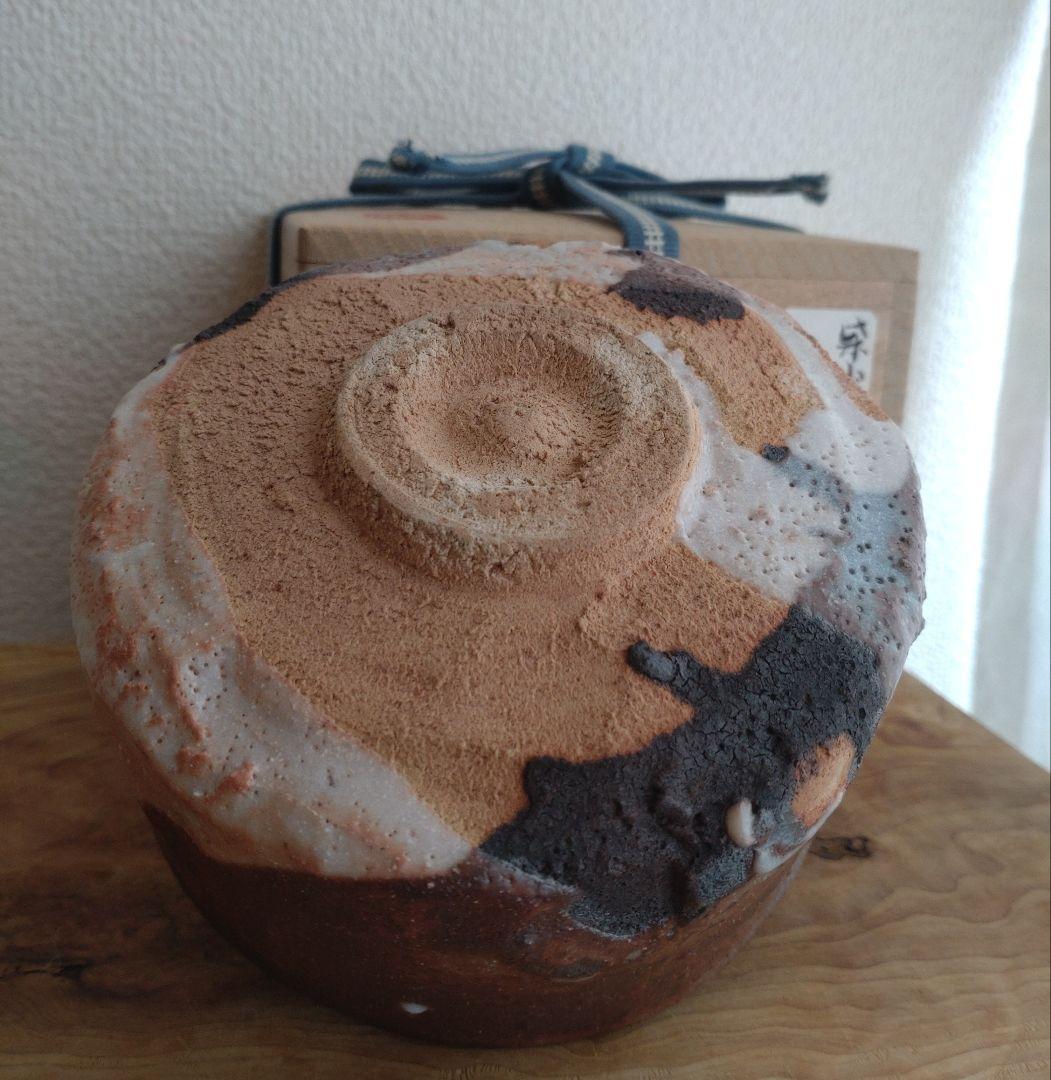 柴山利彌　桃山陶　「鼠志野」　志ら玉　笑庵　黒田陶苑　北大路魯山人　川喜田半泥子