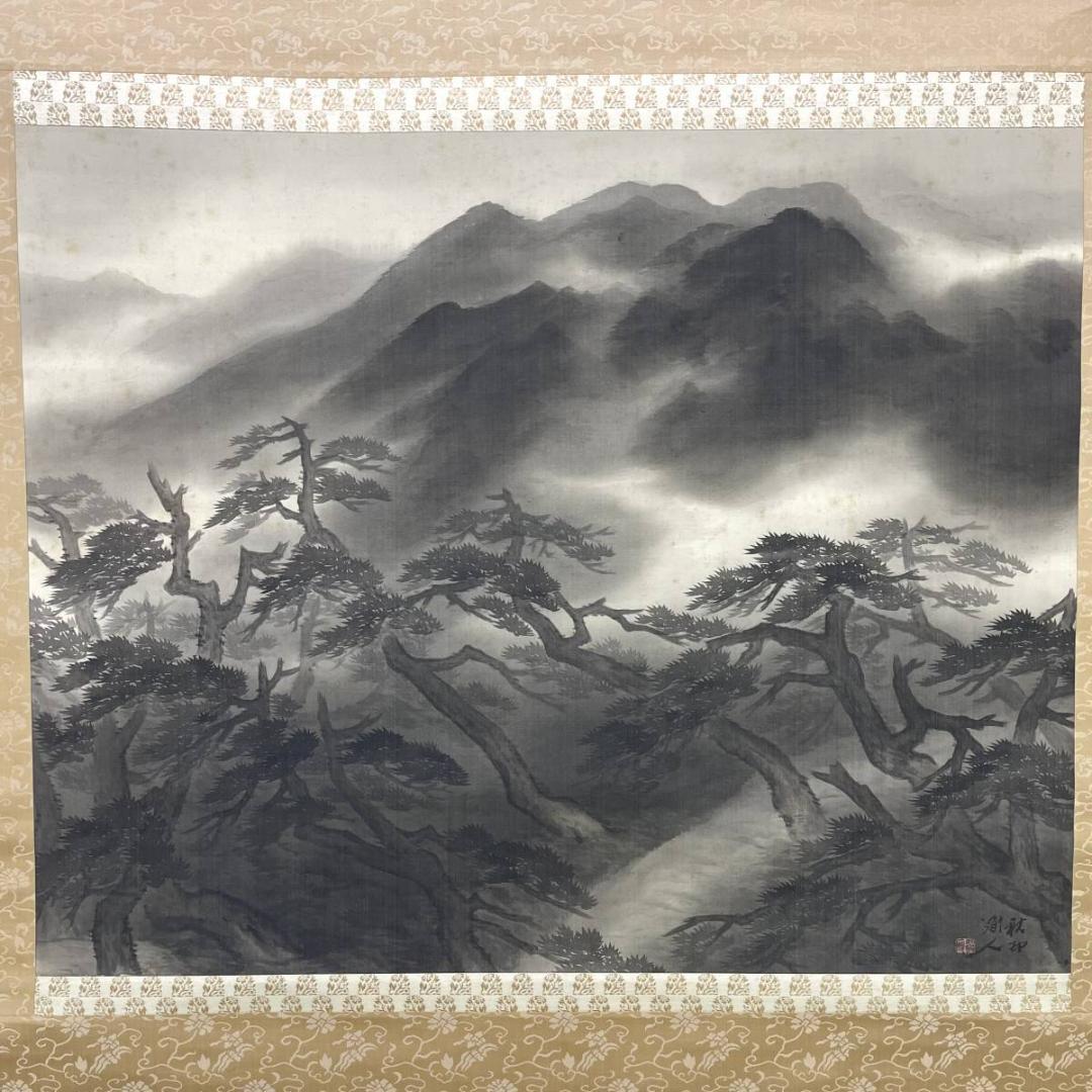 真作/河野秋邨/山水/横物/大幅/布袋屋掛軸HH-284