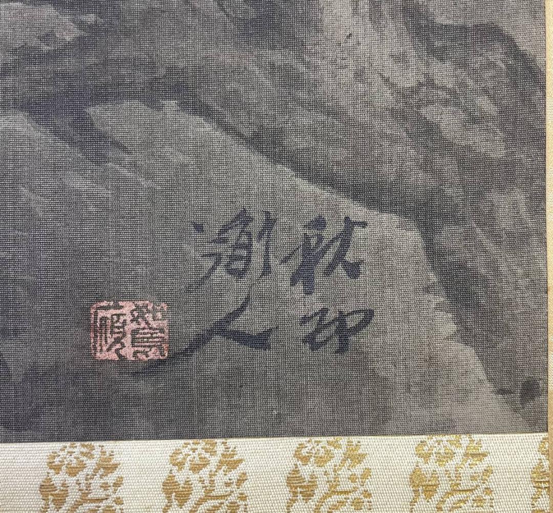 真作/河野秋邨/山水/横物/大幅/布袋屋掛軸HH-284