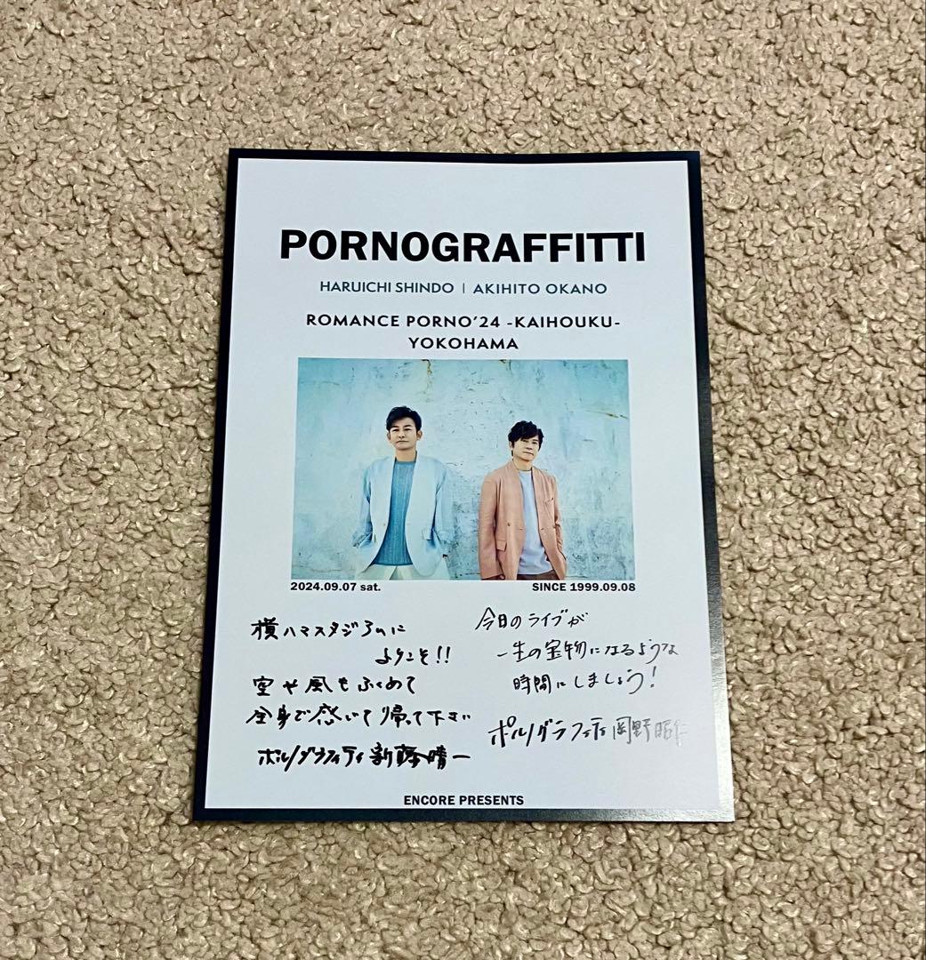 【非売品】ポルノグラフィティ A3クリアポスター 全書楽曲ロゴ絵柄 フライヤー