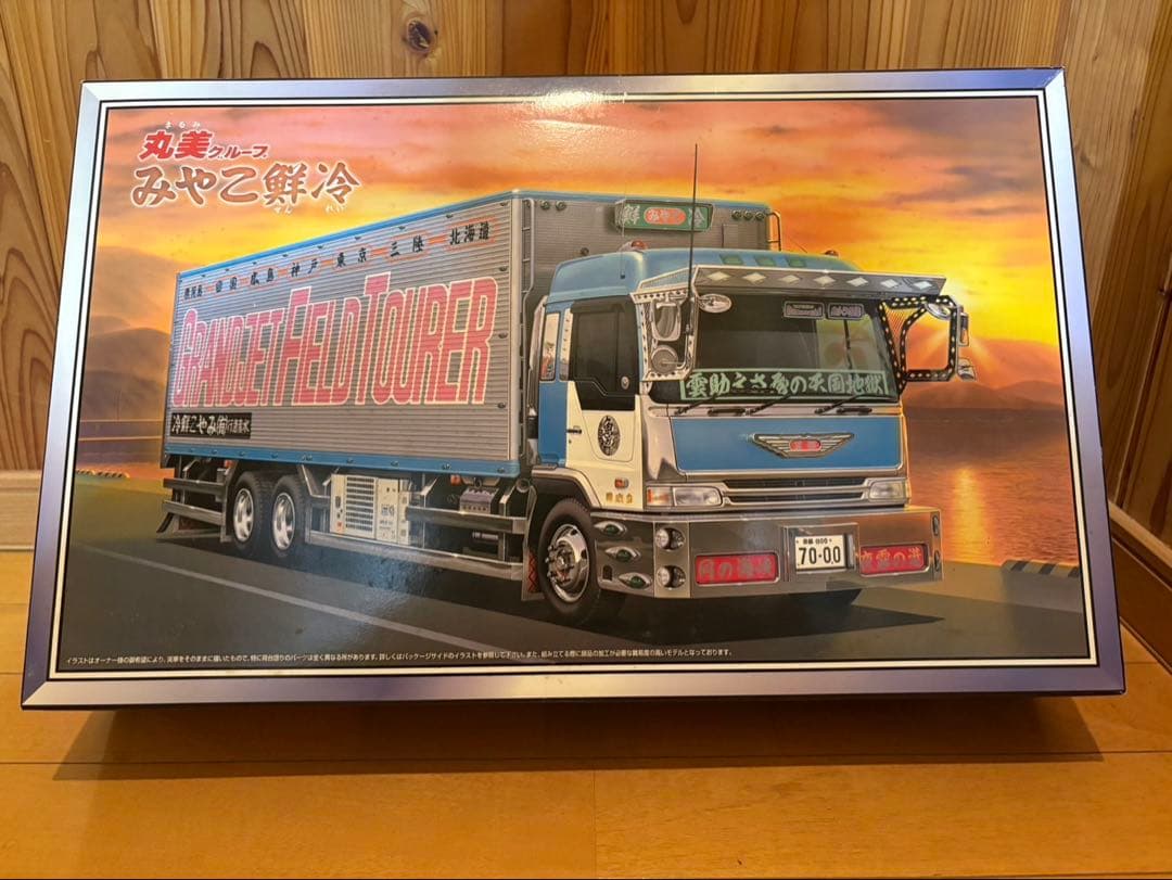 1/32 丸美グループみやこ鮮冷（ロングシャーシ保冷車）