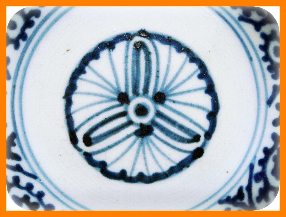 @406『染付 蛸唐草文 皿』　/骨董品 古美術 アンティーク 古玩