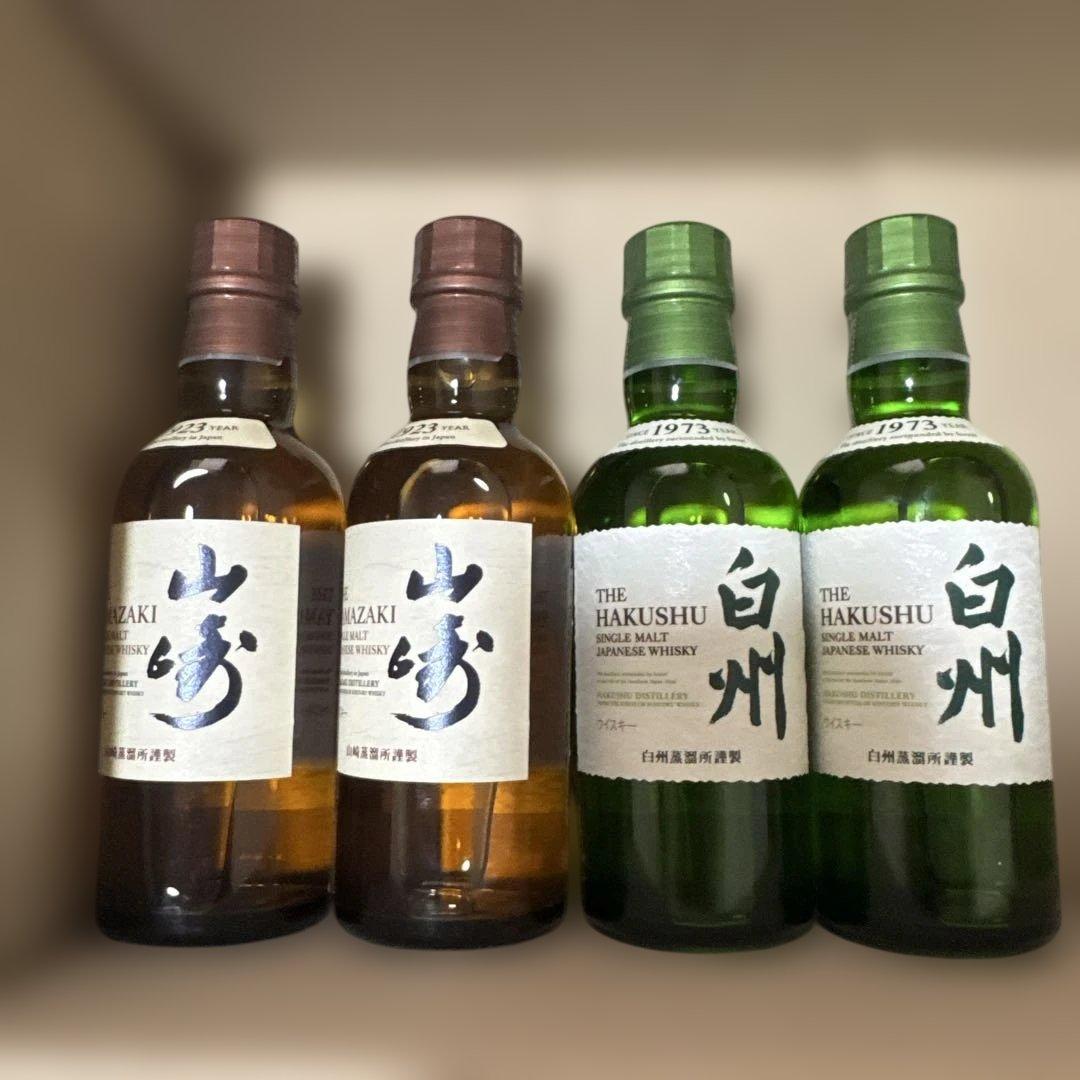 サントリー山崎・白州 ミニボトル 新品未使用 2本セット 合計4本