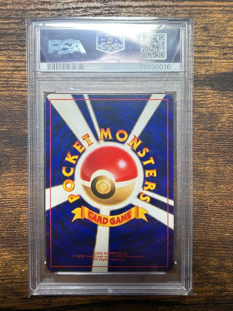 ひかるミュウ 旧裏 PSA8