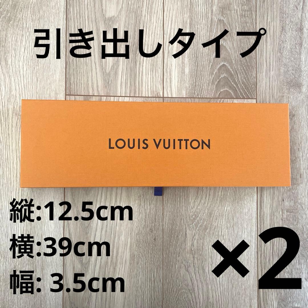 【最終値下げ】LOUIS VUITTON 空箱　ショッパー　紙袋 まとめ売り